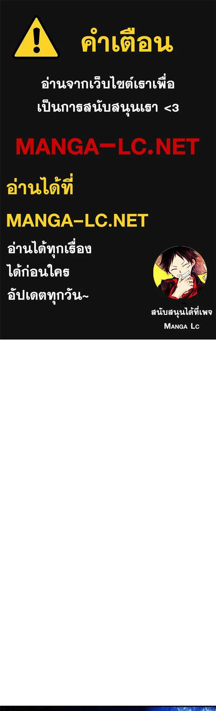 ยอดคนเลเวลทะลุ ตอนที่ 56 ฮิวมานอยด์ (2) รูปที่ 1