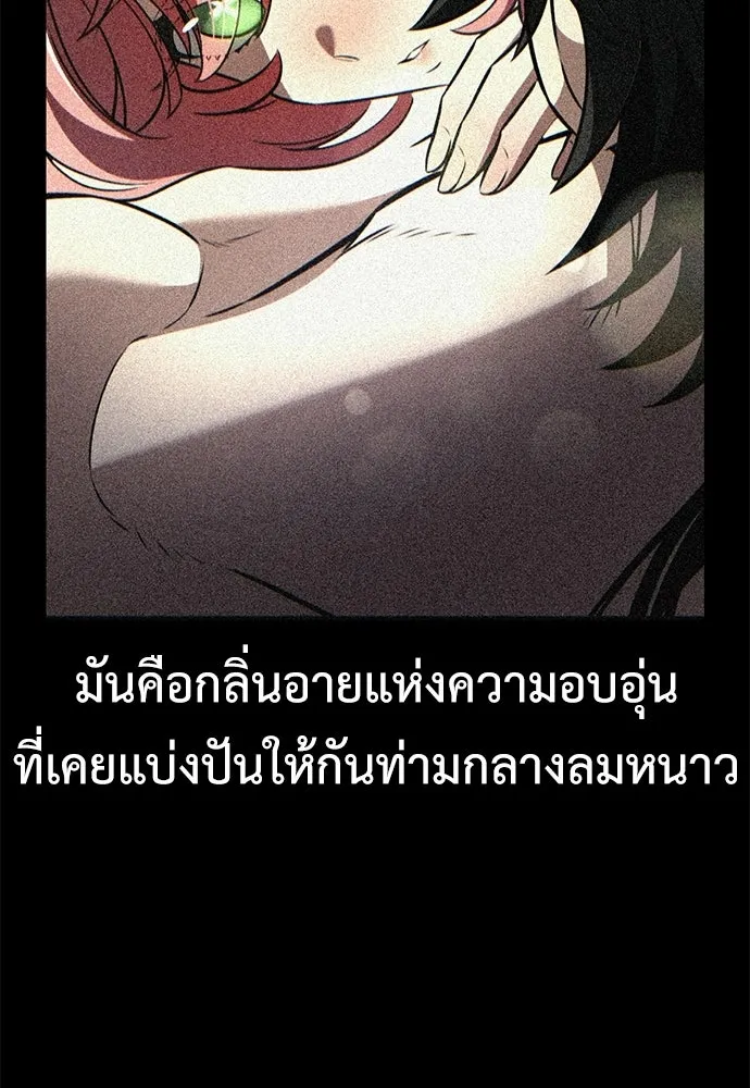 ไอ้เพลเยอร์นั่น ฉันฆ่ามันเอง ตอนที่ 99 รูปที่ 89