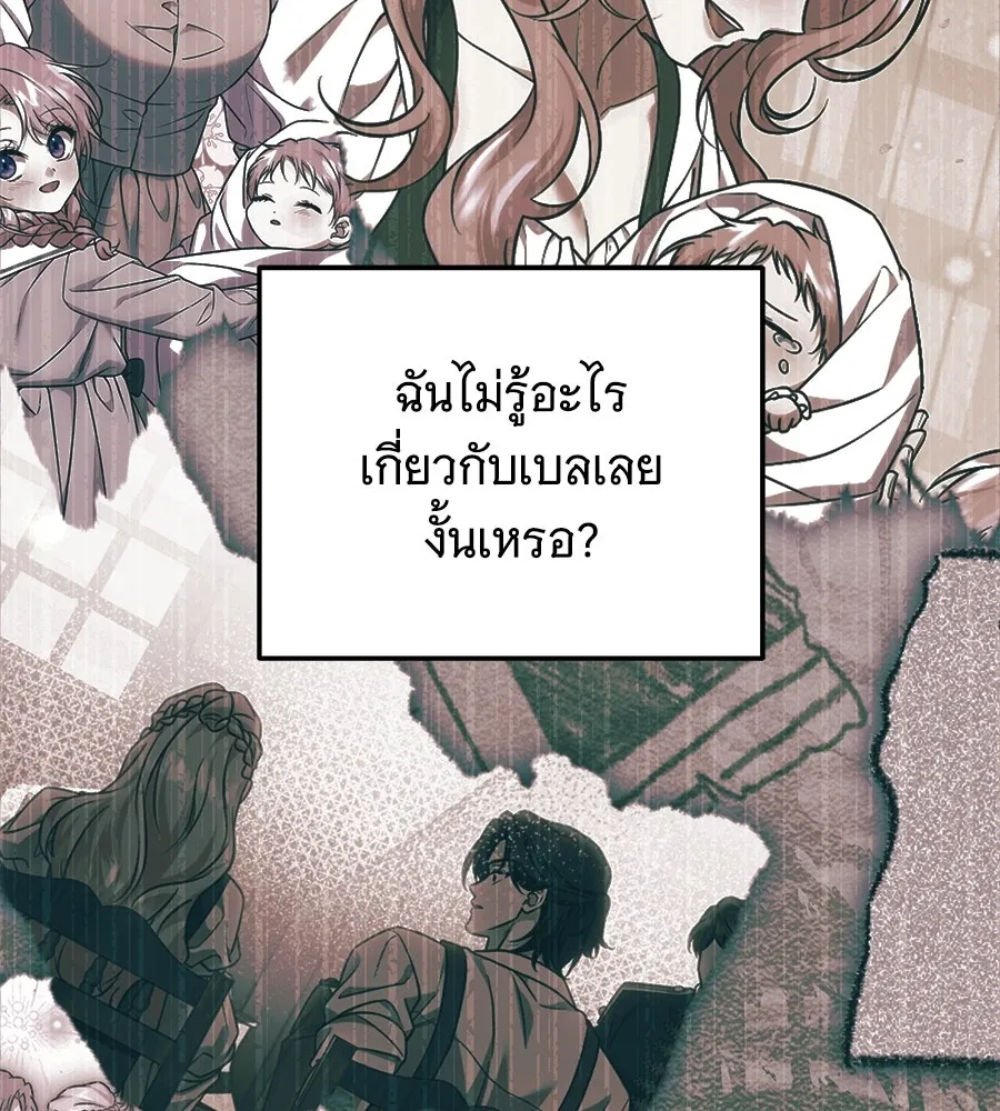 เปลี่ยนบทร้ายให้เป็นบทรัก ตอนที่ 56 รูปที่ 107