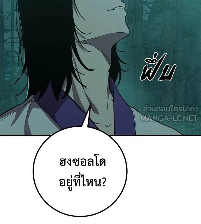 เรียกฉันว่าพระเจ้า ตอนที่ 45 รูปที่ 67