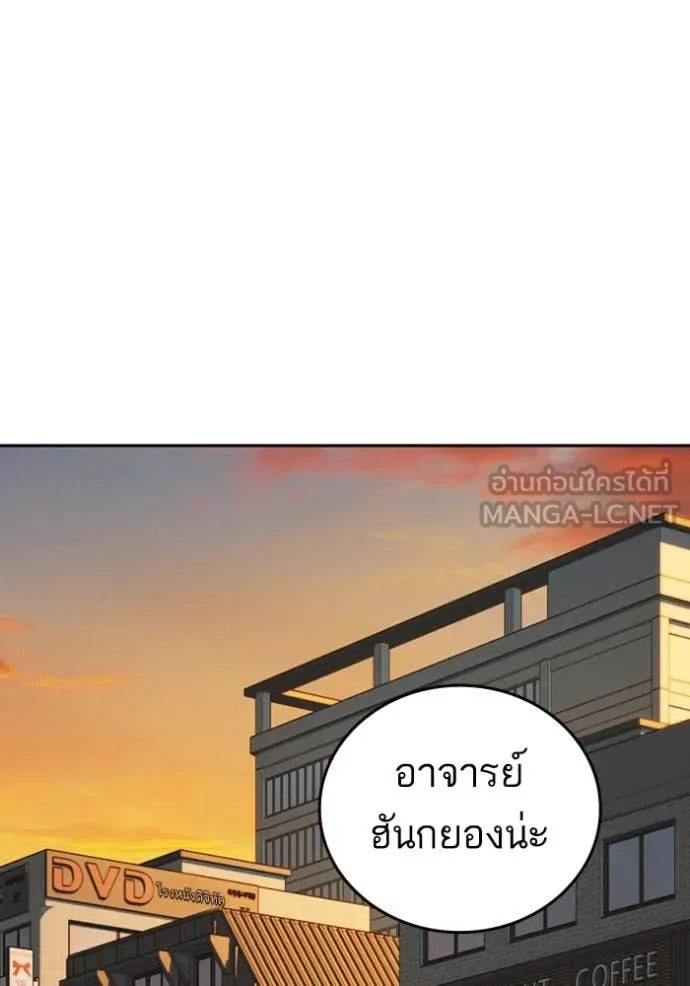 Study Group ตอนที่ 279 รูปที่ 80