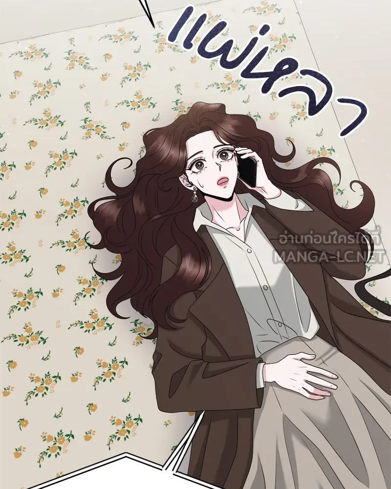 สามีที่ไม่ได้ขอ ตอนที่ 53 รูปที่ 36