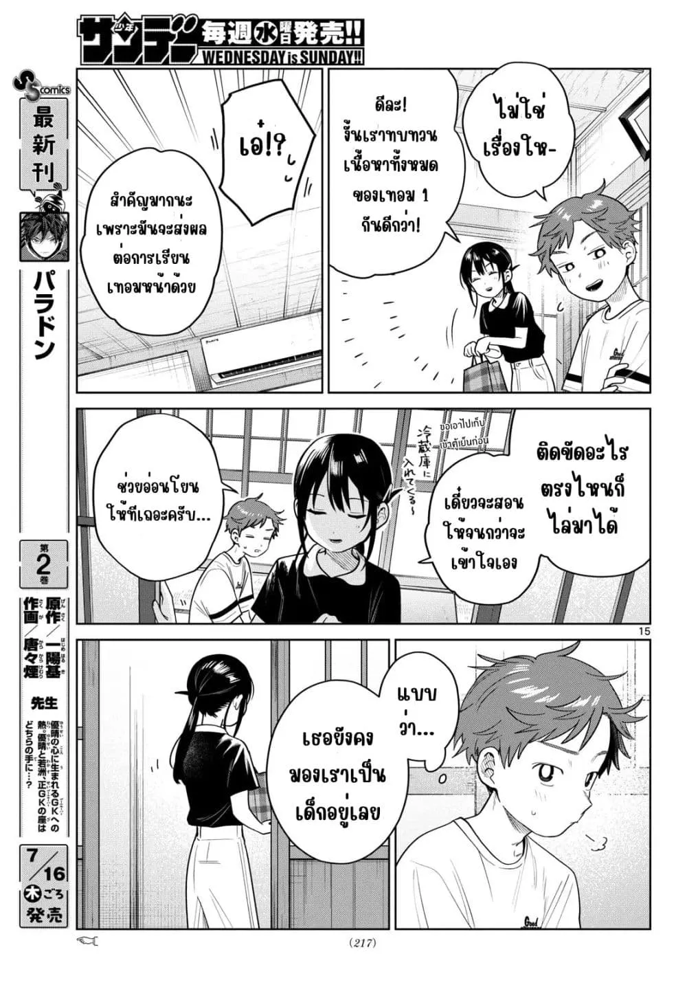 Manga-lc-com อ่านมังงะ อ่านการ์ตูน ออนไลน์ ฟรี Futari Bus ตอนที่ 1 2 3 4 5 6 7 8 9 10 11 12 13 14 ฟรี ไม่มีโฆษณา Manga-lc - อ่าน มังงะ อ่าน การ์ตูน ออนไลน์ อ่านมังงะ ฟรี