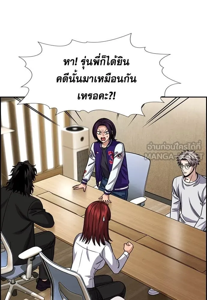 การศึกษาที่แท้จริง ตอนที่ 239 รูปที่ 106