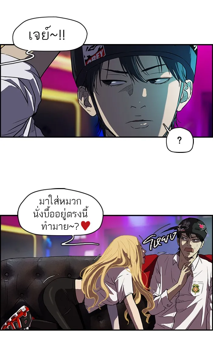 ปั่นสู้ฝันbrWind Breaker ตอนที่ 14 รูปที่ 10