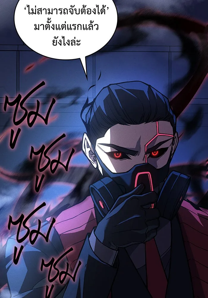 เกิดใหม่พร้อมพลังแห่งราชัน ตอนที่ 100 รูปที่ 73