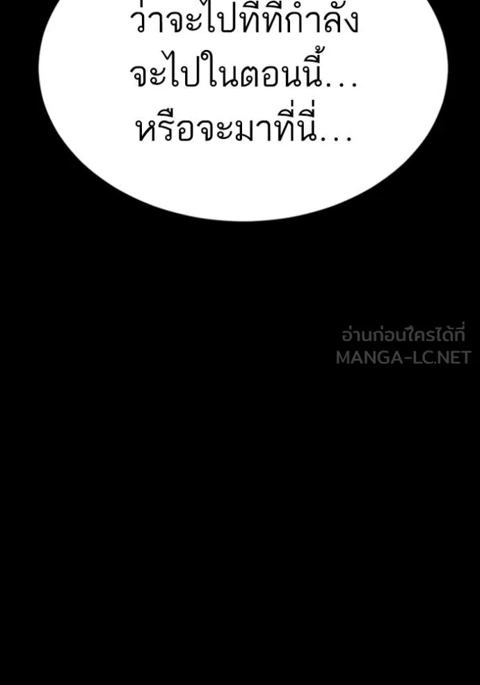 BAD GUY ตอนที่ 268 รูปที่ 161