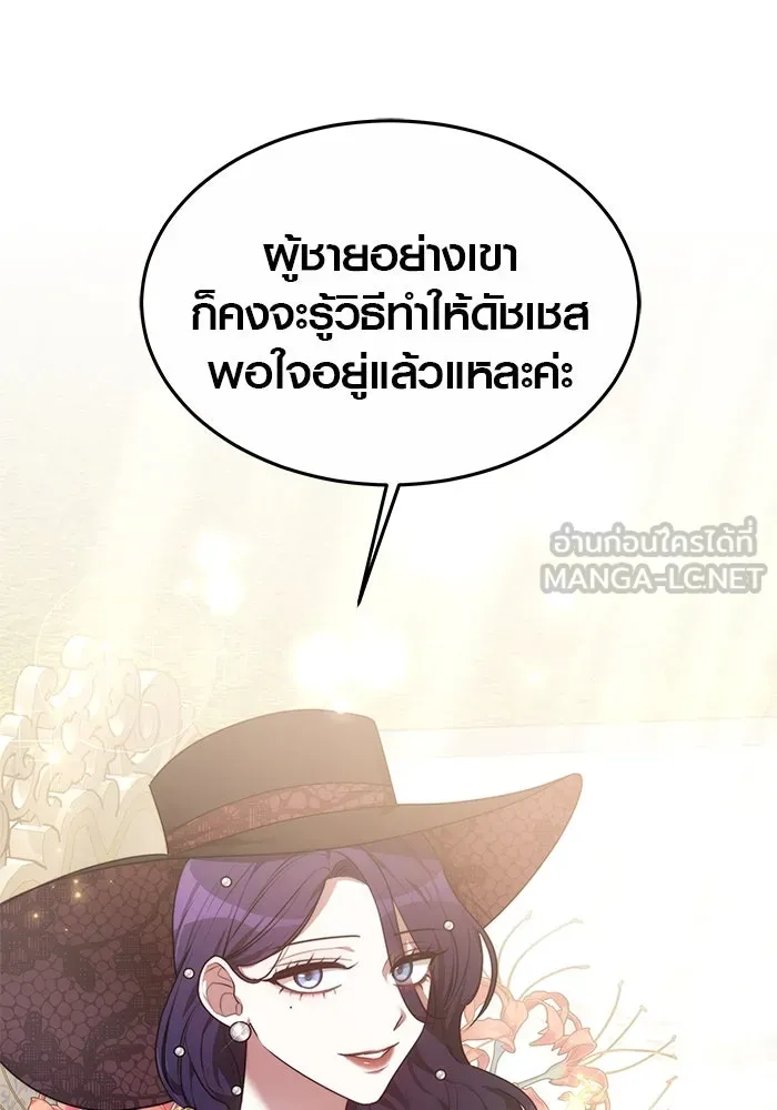 เหตุผลที่ฉันนอกใจ ตอนที่ 7 รูปที่ 30