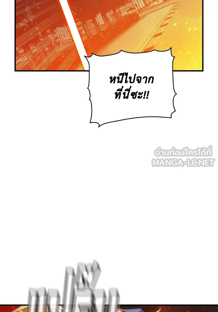 The Lone Necromancer ตอนที่ 32 รูปที่ 24