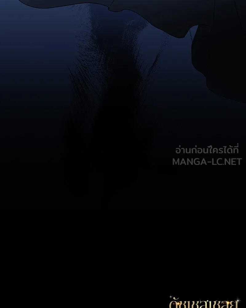 ดัชเชสเชลย ตอนที่ 5 รูปที่ 126