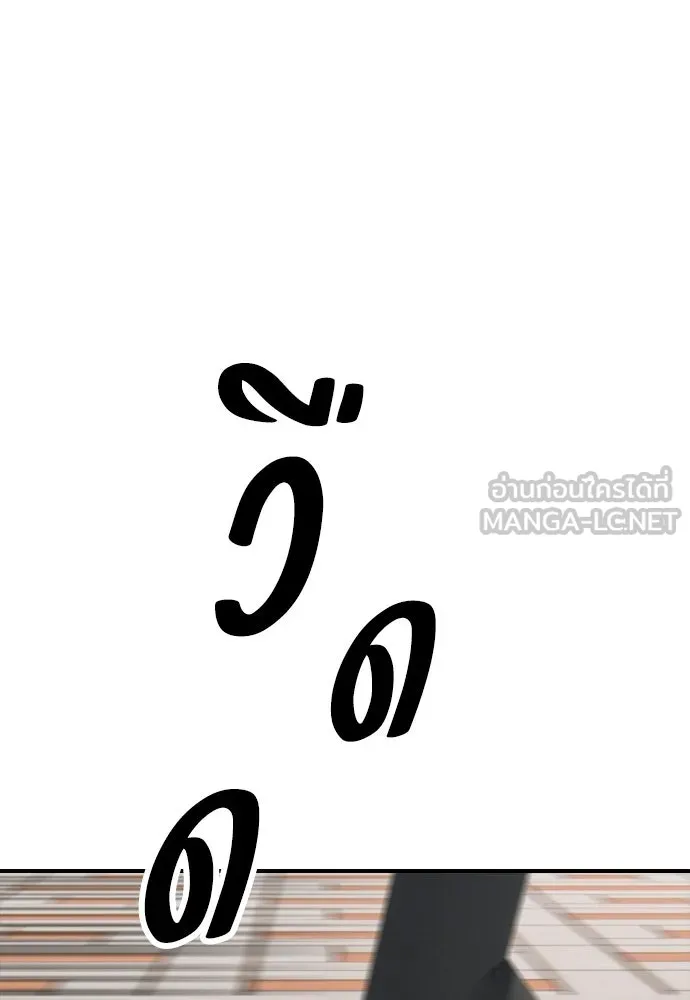 ผู้กล้าฝ่าวันสิ้นโลก ตอนที่ 66 ความอยากครอบครอง รูปที่ 90