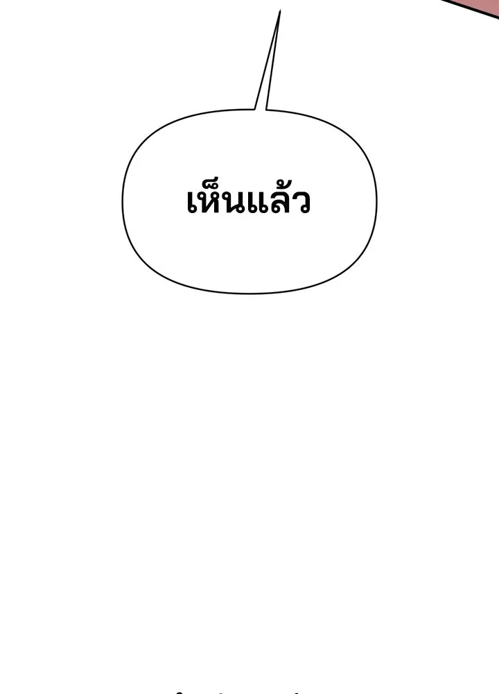 ผู้พิชิตเกมป้องกันฐาน ตอนที่ 164 รูปที่ 124