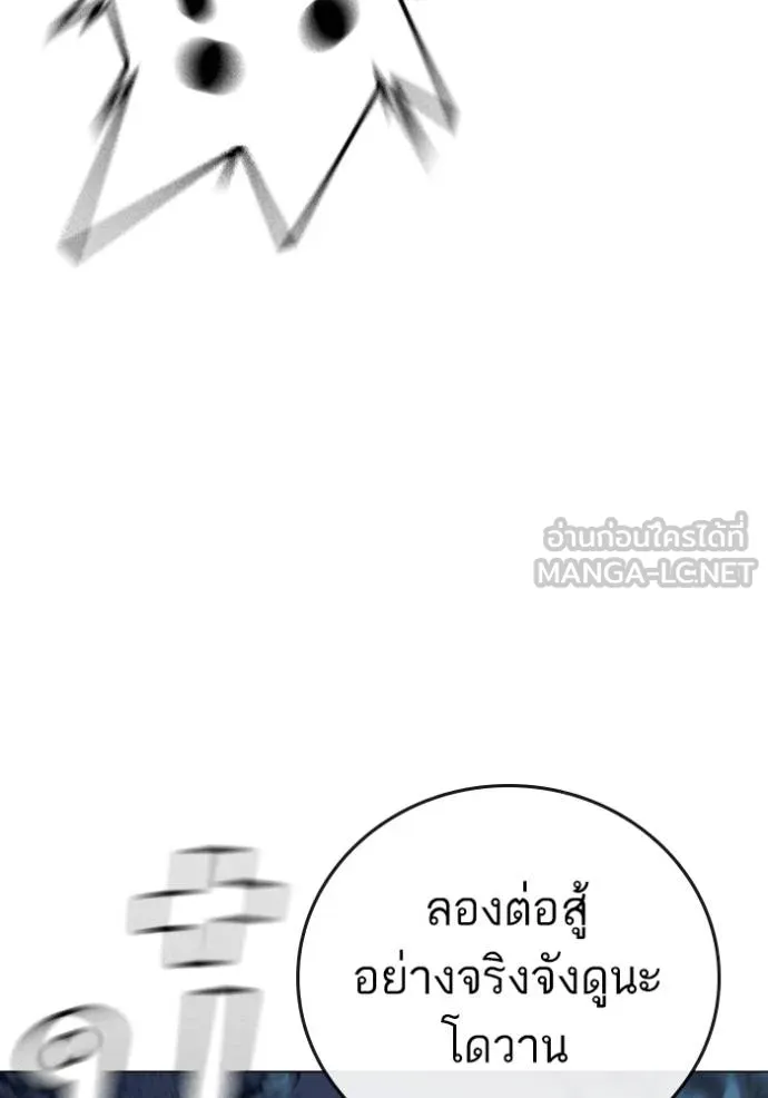 reality ตอนที่ 158 รูปที่ 61