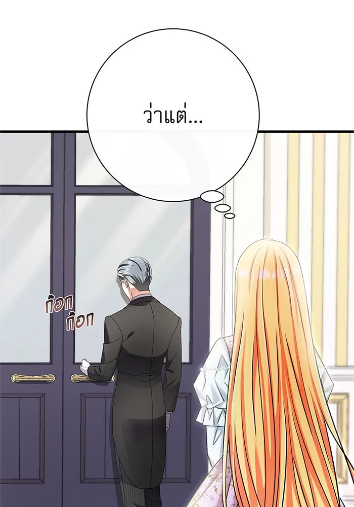 นางร้ายที่ไหนจะมีคุณธรรม ตอนที่ 119 รูปที่ 92