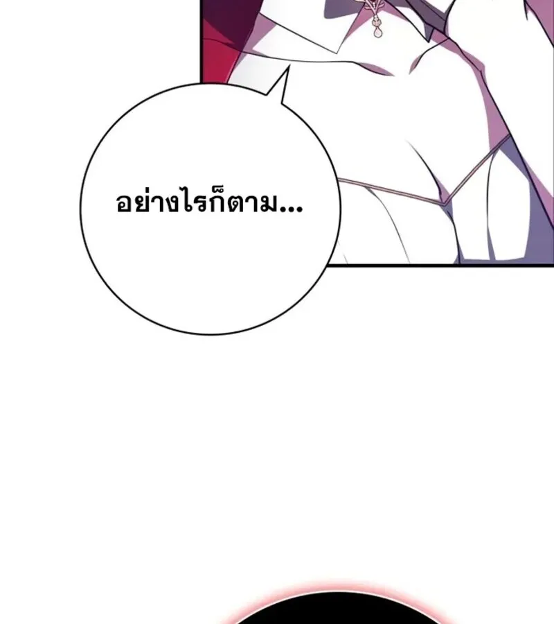 I Become a Legendary Arch Mage by Reading a Book ฉ_นกลายเป_นจอมเวทย_ในตำนานจากการอ_านหน_งส_อ ตอนที่ ตอนที่ 25 รูปที่ 114