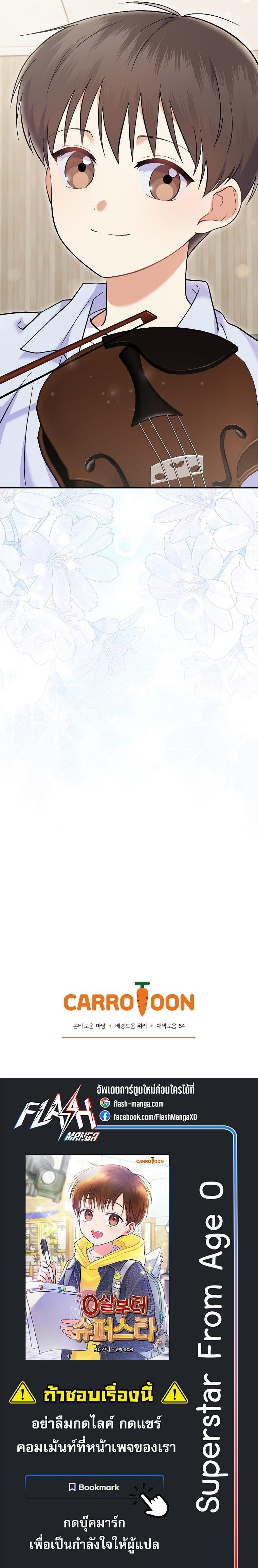 Manga-lc-com อ่านมังงะ อ่านการ์ตูน ออนไลน์ ฟรี Superstar From Age 0 ตอนที่ 1 2 3 4 5 6 7 8 9 10 11 12 13 14 ฟรี ไม่มีโฆษณา Manga-lc - อ่าน มังงะ อ่าน การ์ตูน ออนไลน์ อ่านมังงะ ฟรี