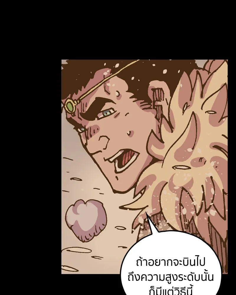 เคลวาเทส อสูรจอมราชัน ตอนที่ 48 มัลโก้กับเดรล (2) รูปที่ 17