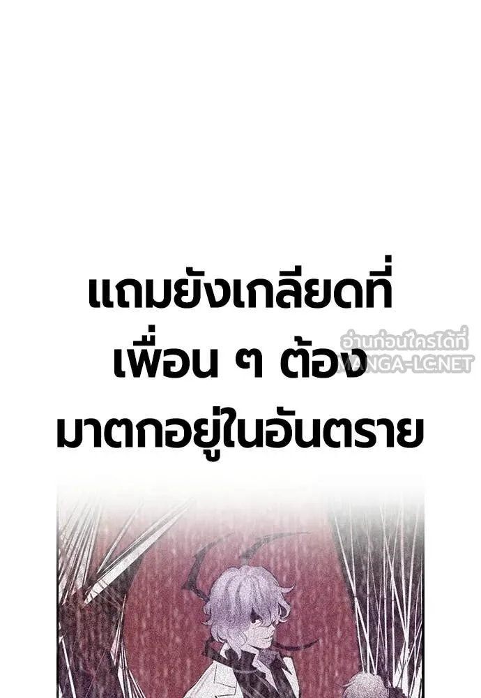 Jungle Juice ตอนที่ 182 รูปที่ 175