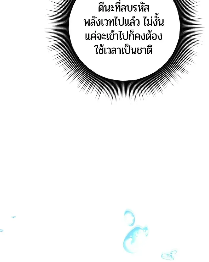 The Magic Tower_s Problem Child ต_วอ_นตรายแห_งหอคอยเวท ตอนที่ ตอนที่ 39 รูปที่ 48