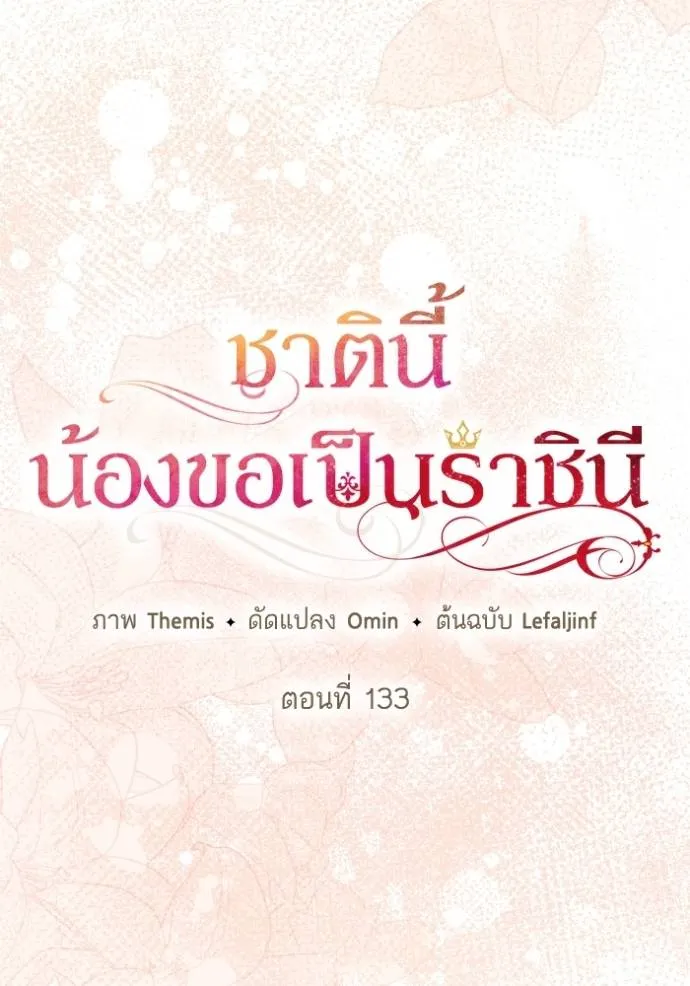 ๙ษ๖ฺฯ๊็ฯ็ฮ.๘ฮฌ)้ฯณษ๙ ตอนที่ 133 รูปที่ 67