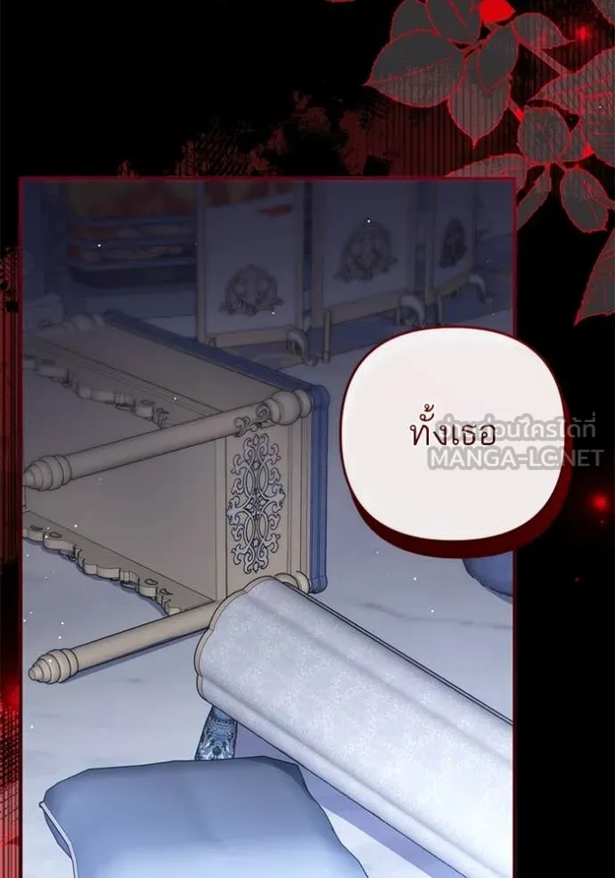 แด่ตัวละครโปรด ตอนที่ 104 รูปที่ 19