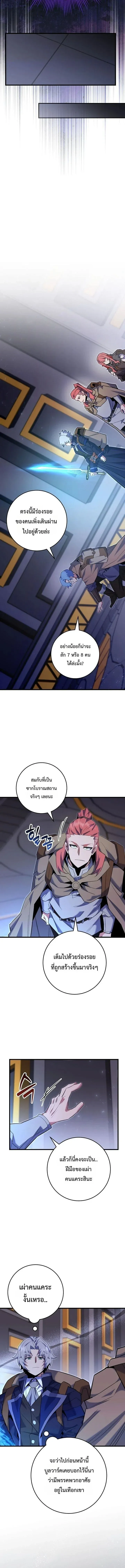 Reincarnated as a Genius Prodigy of a Prestigious Family ตอนที่ ตอนที่ 93 รูปที่ 11