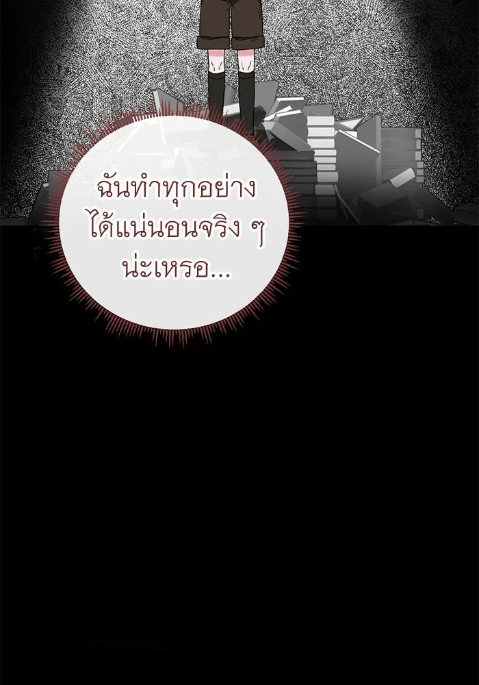 ครอบครัวพรรค์นั้น ฉันไม่มีวันกลับไป ตอนที่ 37 รูปที่ 50