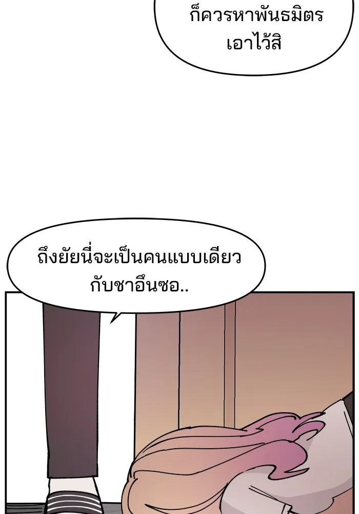 ห้องเรียนสาวแสบ ตอนที่ 10 รูปที่ 35