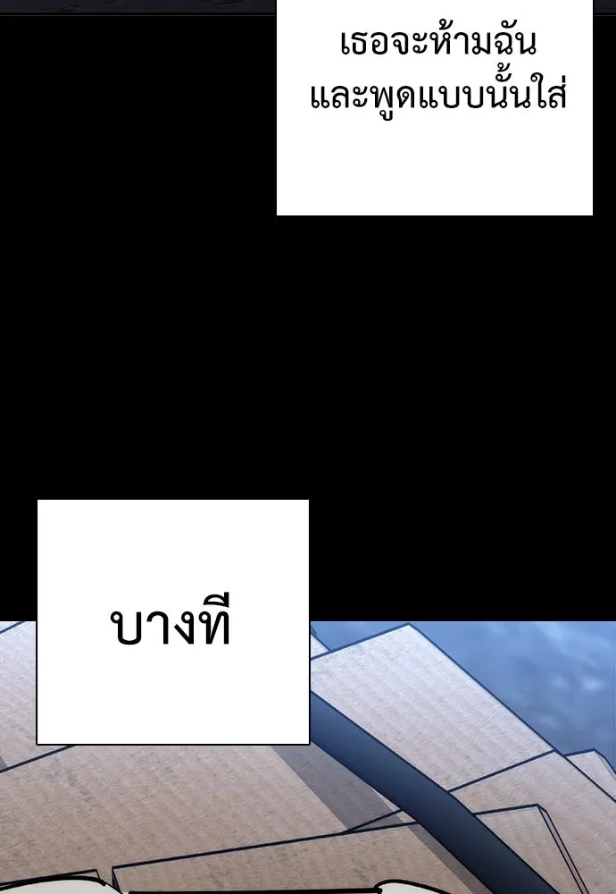 สุภาพบุรุษสูทดำ ตอนที่ 5 รูปที่ 8
