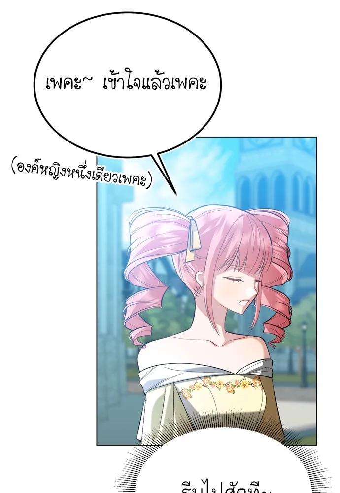 บุปผาลบคมดาบ ตอนที่ 28 รูปที่ 20