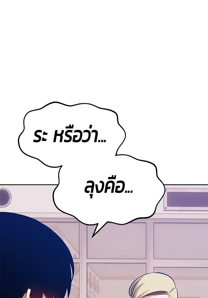 +99 ท่อนไม้พร้อมบวก ตอนที่ 5 รูปที่ 175