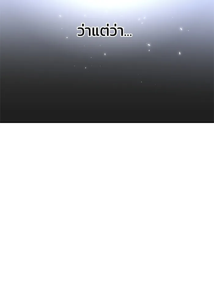 อดีตบอสหอคอย ตอนที่ 38 รูปที่ 82