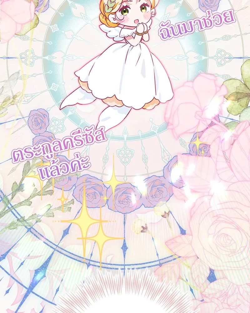 ดัชเชสเชลย ตอนที่ 23 รูปที่ 128