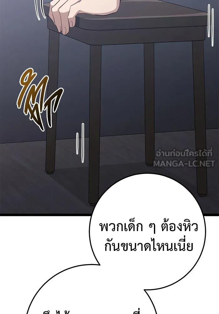 ราชินีนักบู๊ ตอนที่ 51 รูปที่ 78