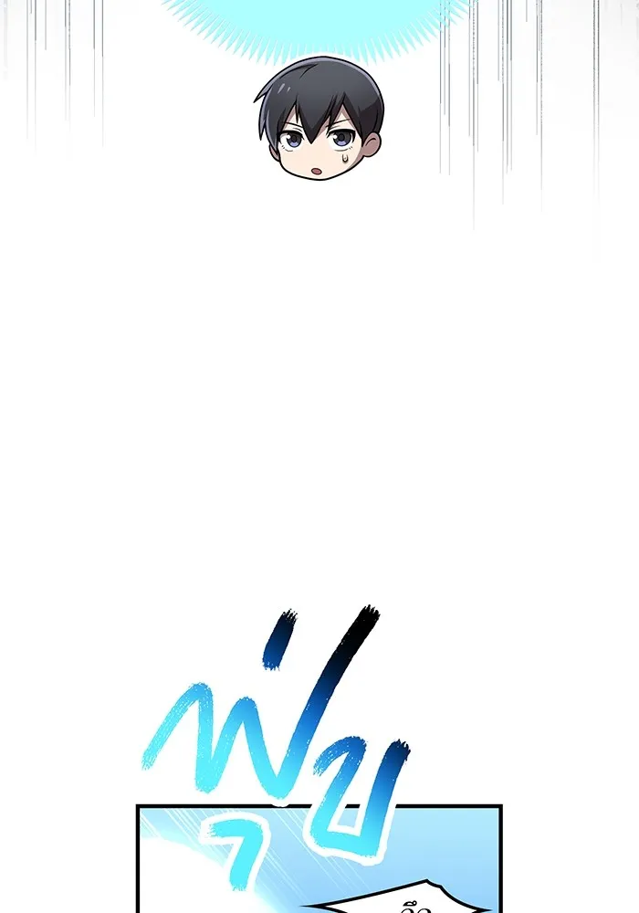 ฮันเตอร์สกิลโกง ตอนที่ 21 การต่อสู้ที่แท้จริง รูปที่ 134