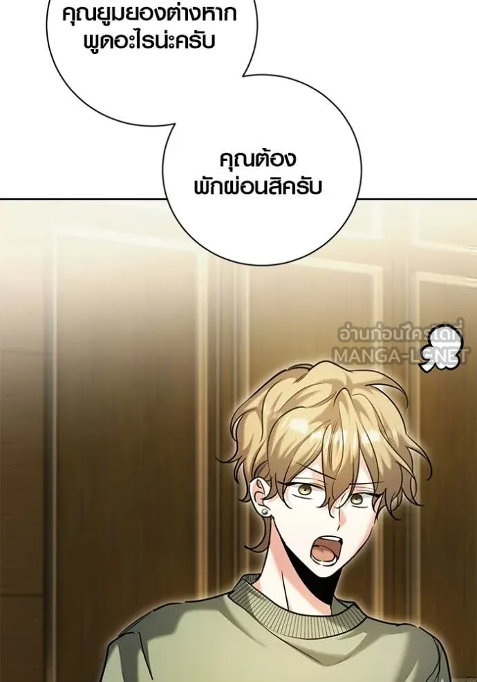 ออร่าดาราอัจฉริยะ ตอนที่ 63 รูปที่ 115