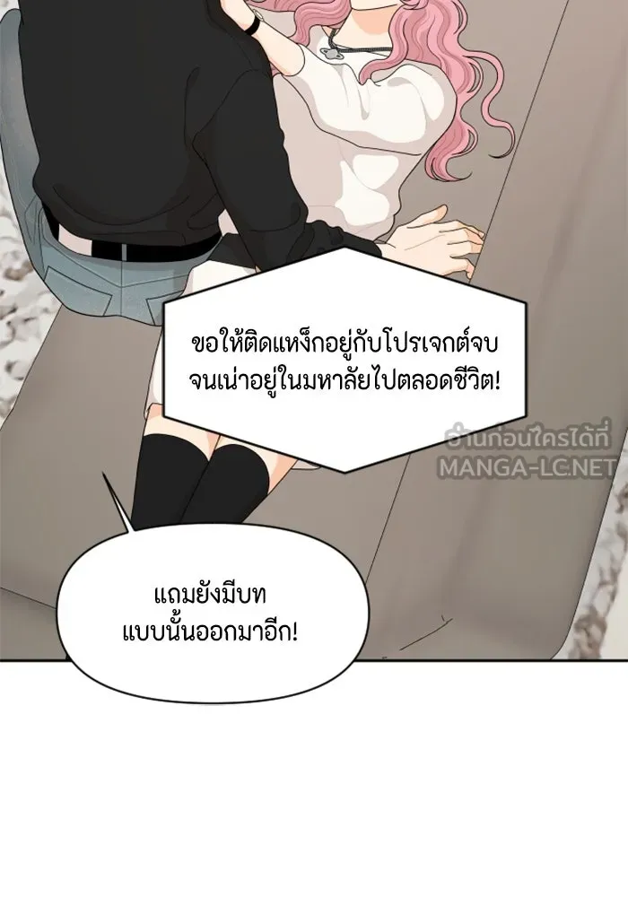 จริง ๆ แล้ว โอบารัมน่ะ… ตอนที่ 93 รูปที่ 15