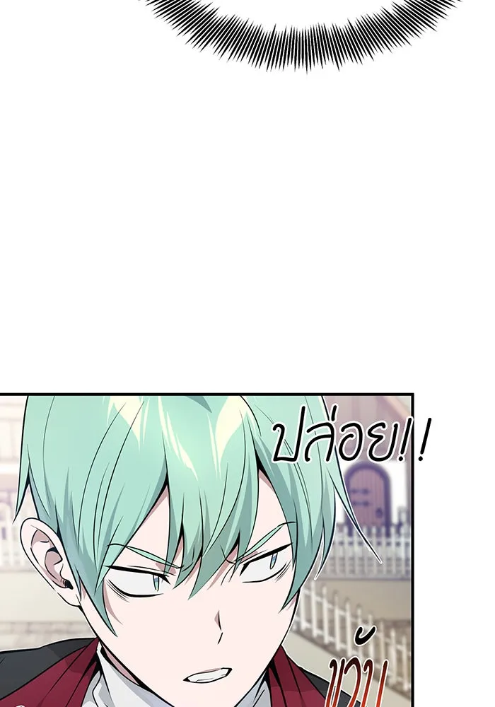 จอมเวทเกิดใหม่ในรอบ 66666 ปี ตอนที่ 18 รูปที่ 46