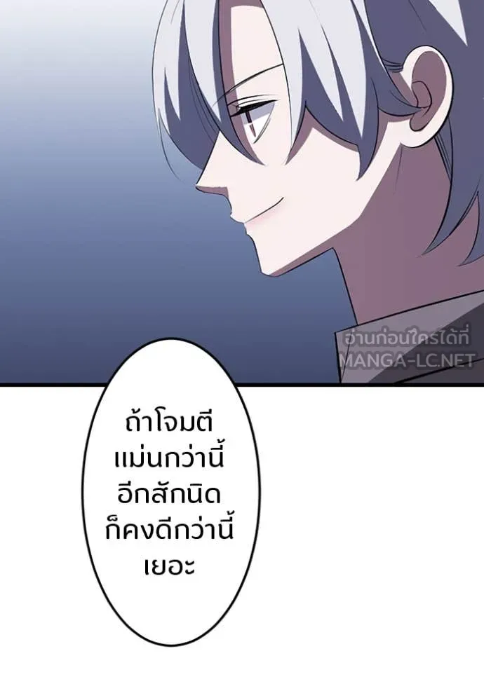โคตรอาวุธลับ ตอนที่ 32 รูปที่ 56