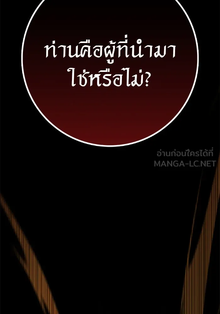 ดาบแห่งจักรพรรดิ ตอนที่ 1 รูปที่ 27