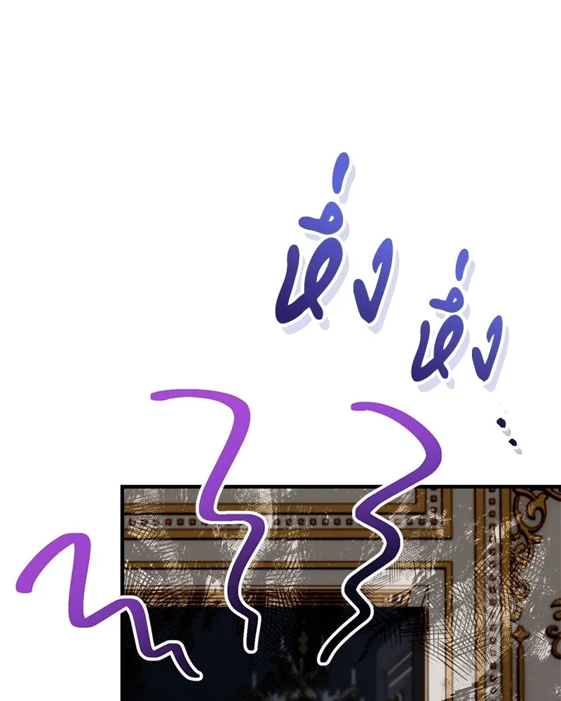 จุ๊บรัก คุณหมาป่า ตอนที่ 4 รูปที่ 89