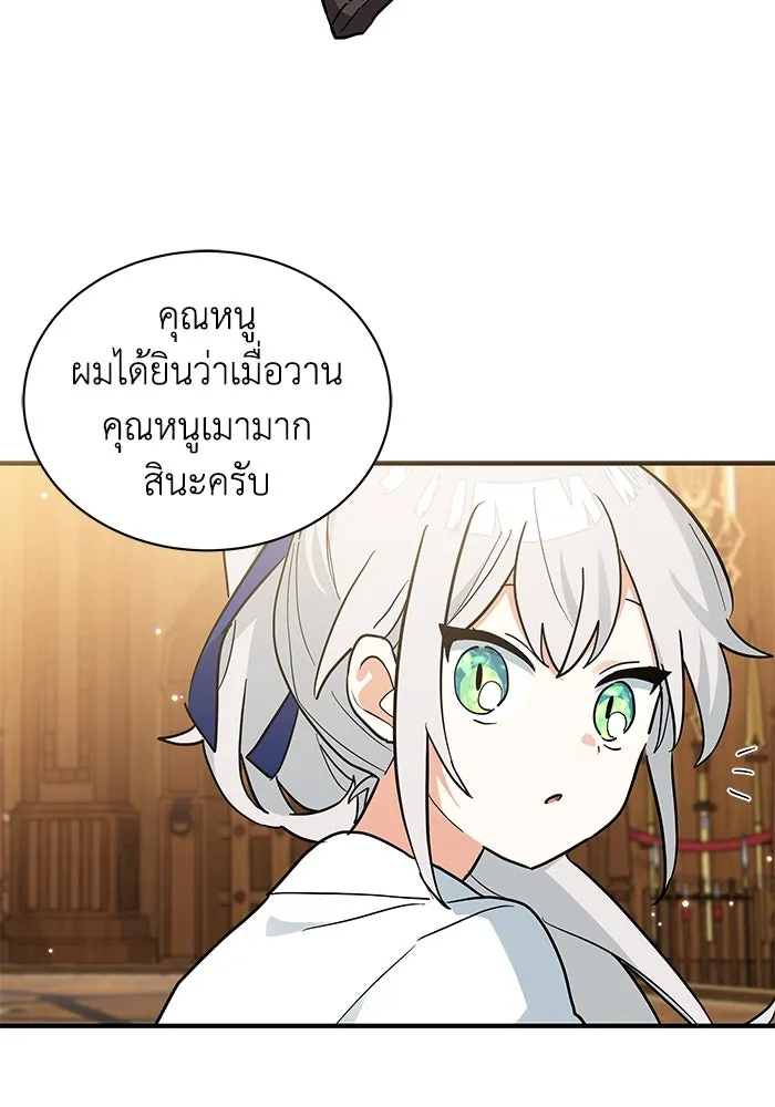 แมวน้อยในรังหมาป่า ตอนที่ 25 รูปที่ 79