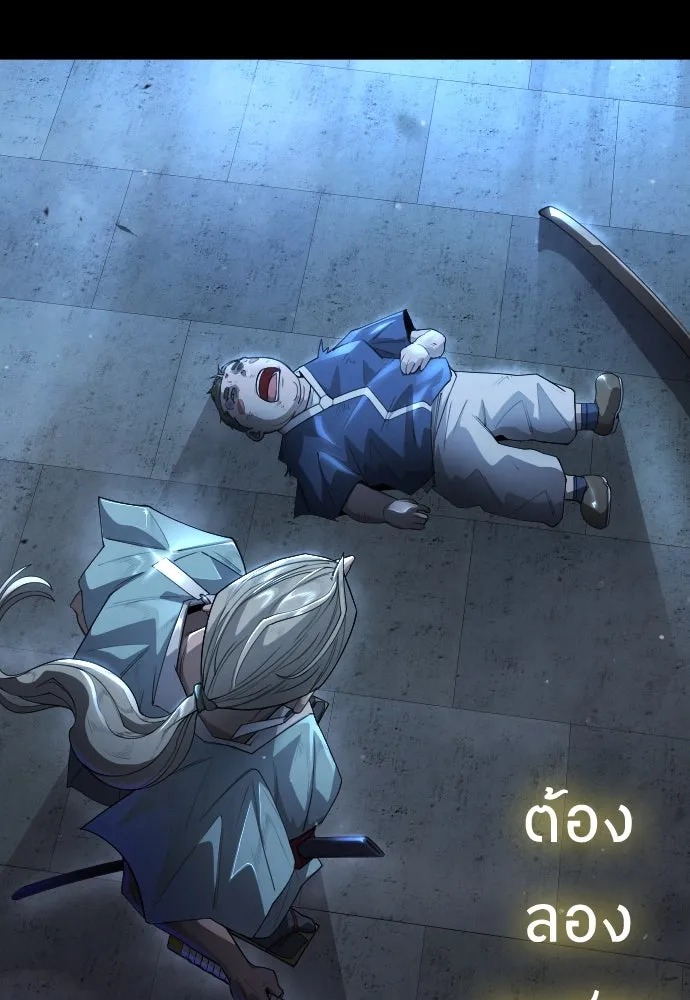 ยุคแห่งยอดมนุษย์ ตอนที่ 57 รูปที่ 28
