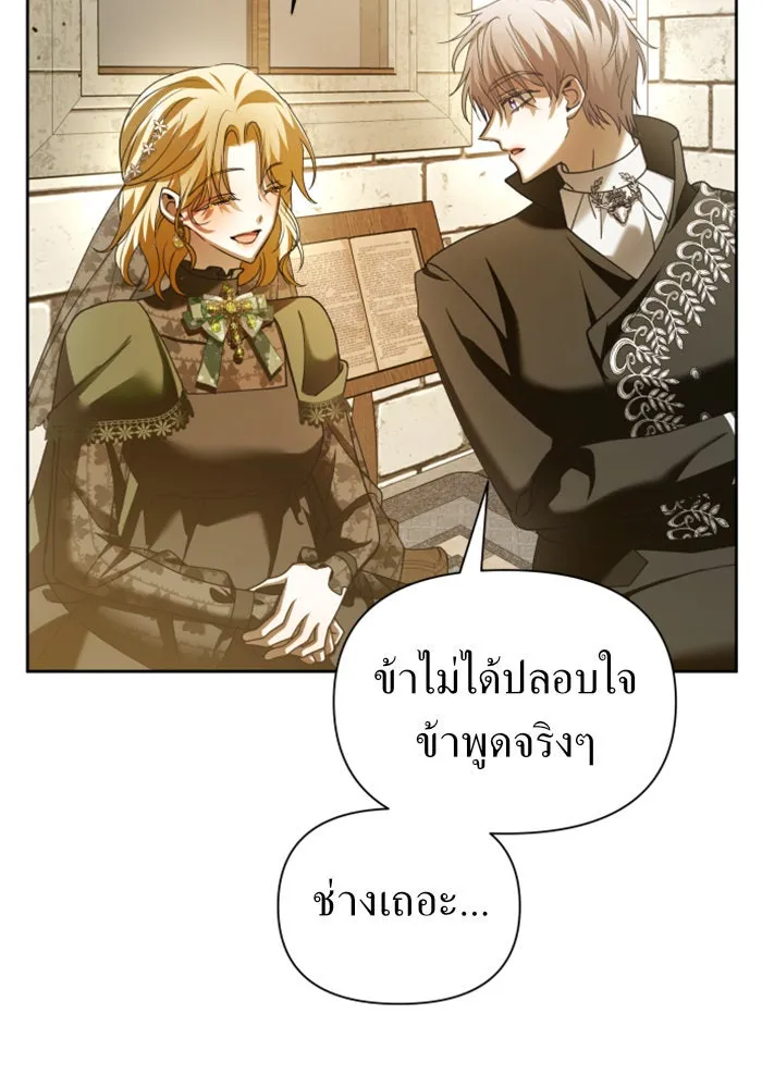 ชิงชีวิตพลิกลิขิตชะตา ตอนที่ 110. ผลตอบแทนสูง ย่อมมีความเสี่ยง รูปที่ 112