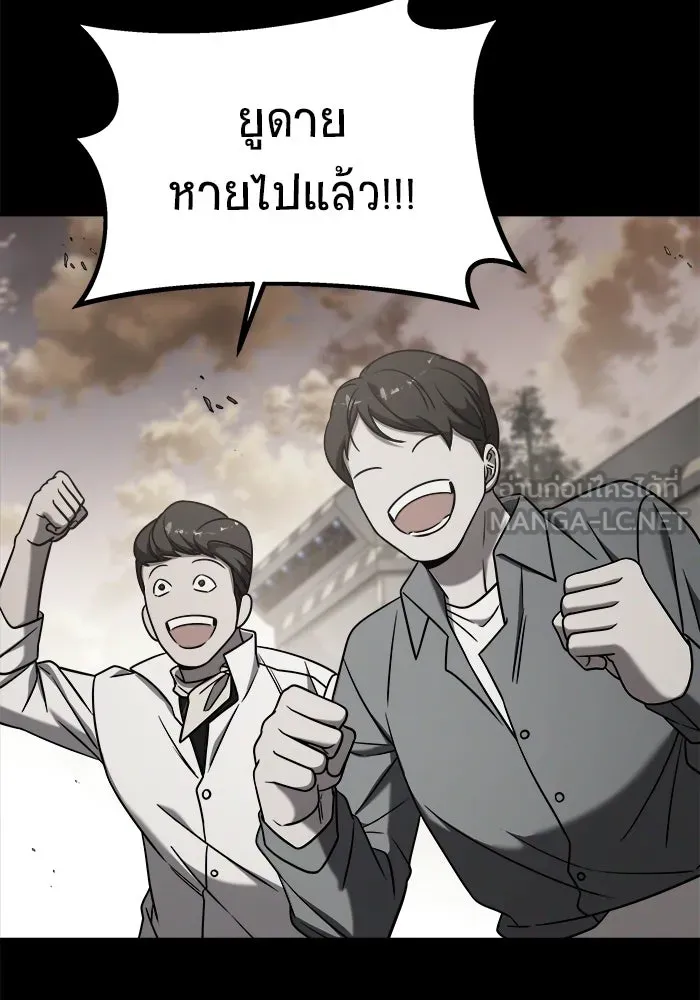 วายร้ายก็อยากมีรัก ตอนที่ 3 รูปที่ 156