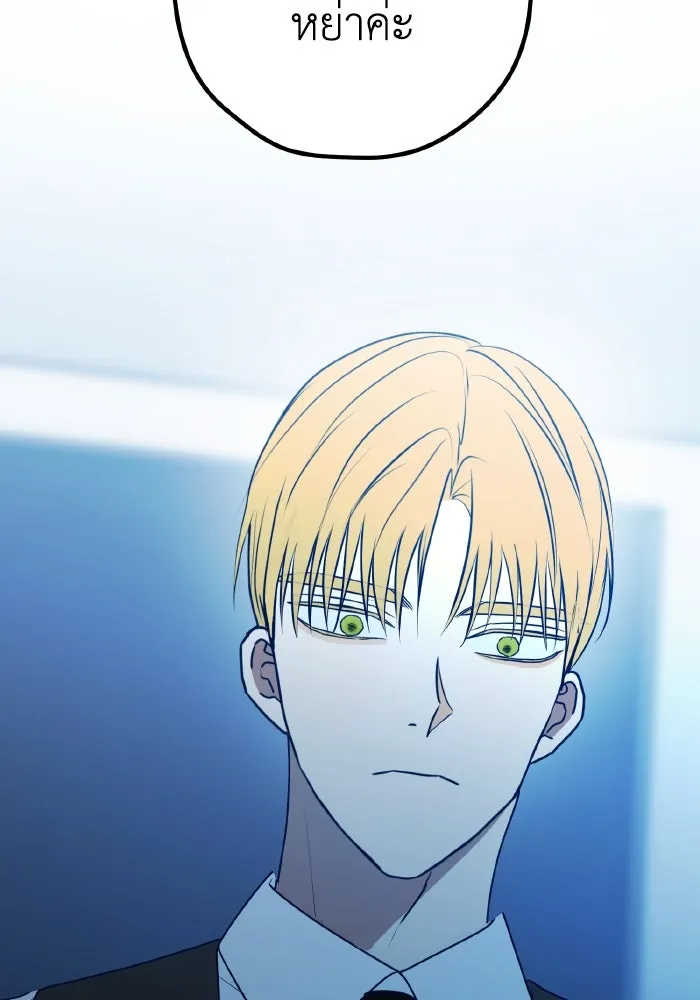 รักนี้ไม่มีรีไซเคิล ตอนที่ 95 รูปที่ 22