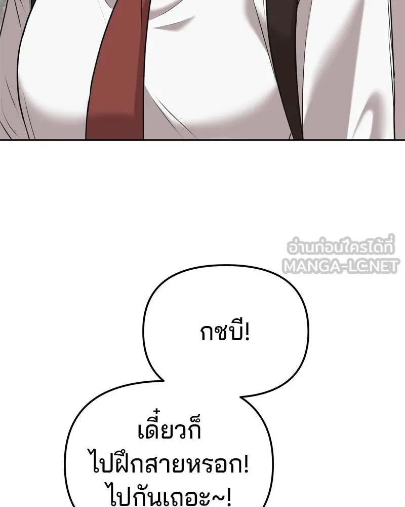 จ้า แม่คนสวย ตอนที่ 17 รูปที่ 27