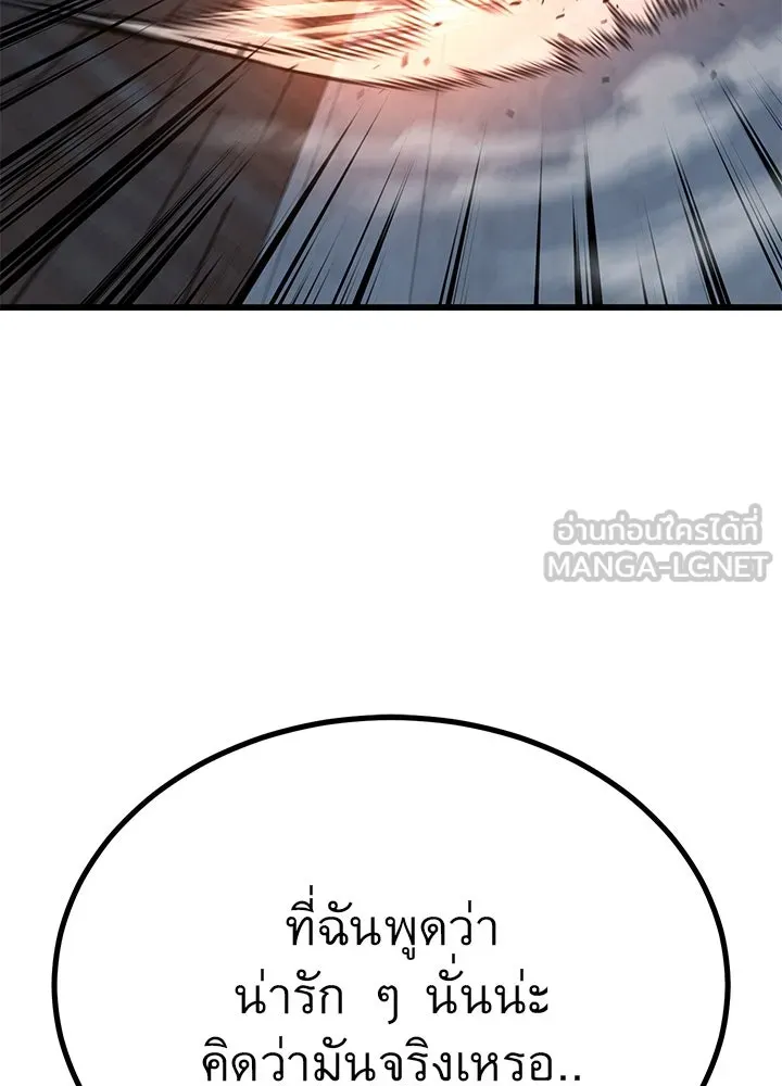 ราชาลานประลอง ตอนที่ 31 รูปที่ 39