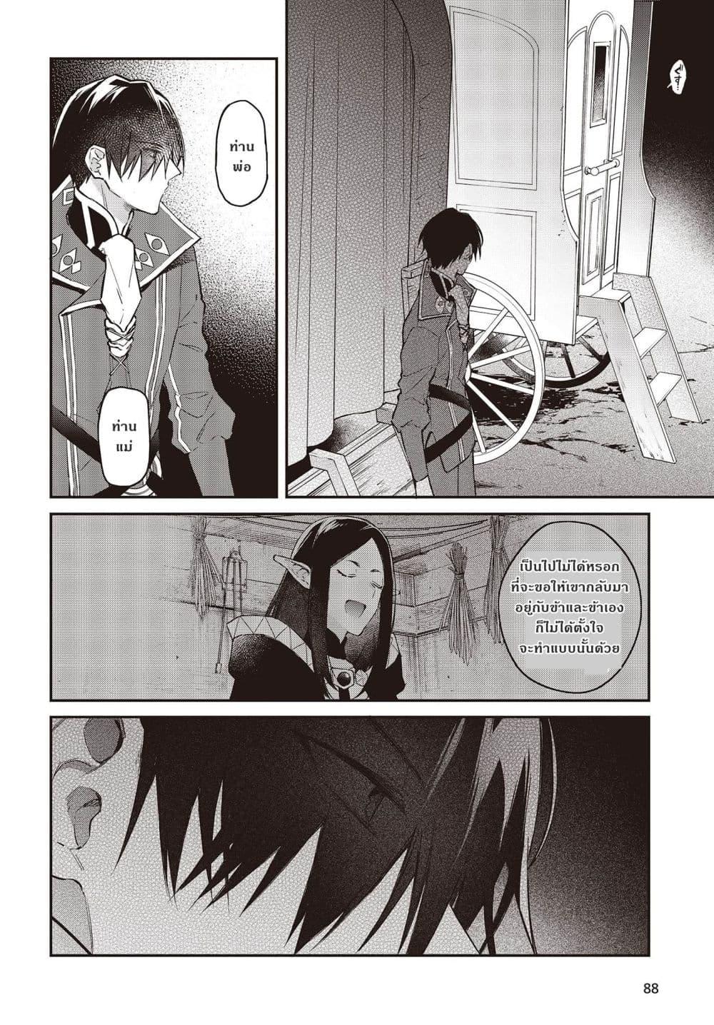 Manga-lc-com อ่านมังงะ อ่านการ์ตูน ออนไลน์ ฟรี Realist Maou Niyoru Seiiki Naki Isekai Kaikaku จอมมารผู้รู้แจ้งกู้โลก ตอนที่ 1 2 3 4 5 6 7 8 9 10 11 12 13 14 ฟรี ไม่มีโฆษณา Manga-lc - อ่าน มังงะ อ่าน การ์ตูน ออนไลน์ อ่านมังงะ ฟรี