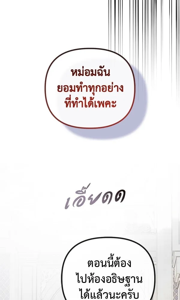 ชีวิตนี้เพื่อเธอ ตอนที่ 52 รูปที่ 86